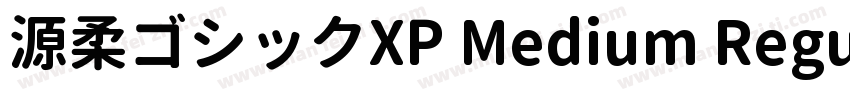 源柔ゴシックXP Medium Regular字体转换